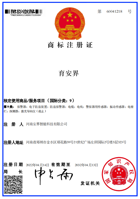 育安界商標(biāo).png